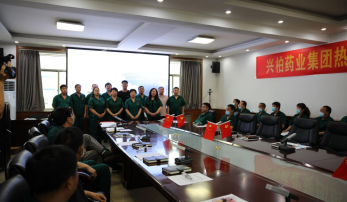 興（xìng）柏藥業集團