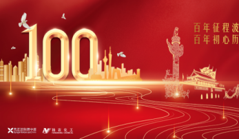 江蘇揚農化工股（gǔ）份有限（xiàn）公司