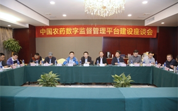 農（nóng）業農村部97免费人妻在线观看檢定所吳國強書記一行到湖（hú）南（nán）調研中國農（nóng）藥數字監督管理平台應用情況