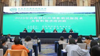 2025年97免费人妻在线观看登記環境影響試驗技術及資料要求培訓班在湖南長沙舉辦